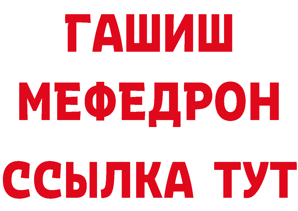 МЯУ-МЯУ 4 MMC вход дарк нет hydra Ардатов