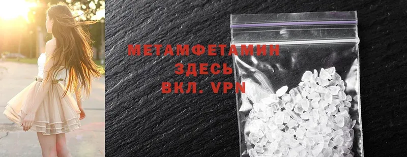 Первитин Methamphetamine  купить   Ардатов 